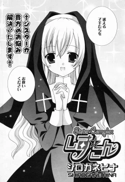 Page 74 of Comic Potpourri Club 2008-06