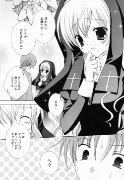 Page 77 of Comic Potpourri Club 2008-06