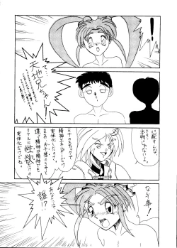 Page 29 of Sunasabi no Neiro F