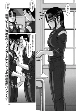 Page 136 of COMIC Masyo 2011-03