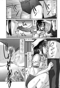 Page 140 of COMIC Masyo 2011-03