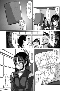 Page 142 of COMIC Masyo 2011-03