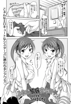 Page 156 of COMIC Masyo 2011-03