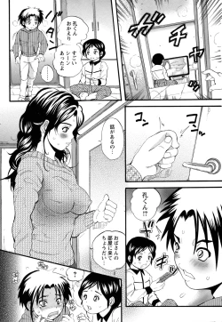 Page 199 of COMIC Masyo 2011-03