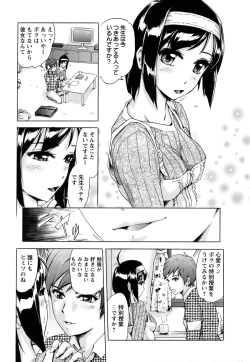 Page 219 of COMIC Masyo 2011-03