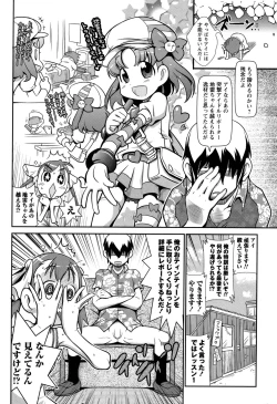 Page 21 of COMIC Masyo 2011-03