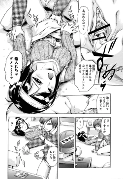 Page 221 of COMIC Masyo 2011-03