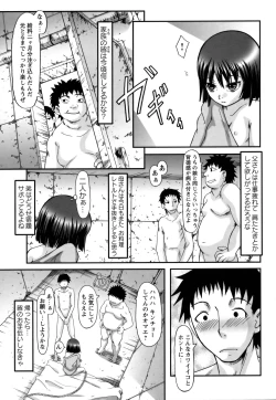 Page 234 of COMIC Masyo 2011-03