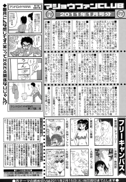 Page 256 of COMIC Masyo 2011-03