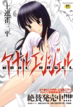 Page 263 of COMIC Masyo 2011-03