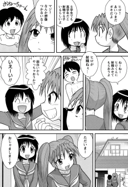 Page 38 of COMIC Masyo 2011-03