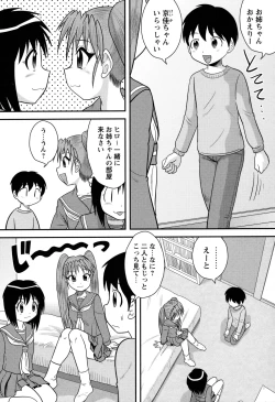 Page 39 of COMIC Masyo 2011-03