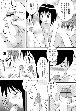Page 44 of COMIC Masyo 2011-03
