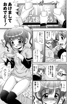 Page 60 of COMIC Masyo 2011-03