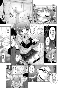 Page 62 of COMIC Masyo 2011-03