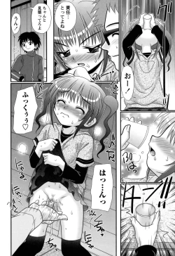 Page 63 of COMIC Masyo 2011-03