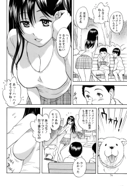 Page 75 of COMIC Masyo 2011-03
