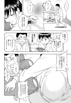 Page 79 of COMIC Masyo 2011-03