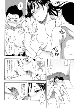 Page 85 of COMIC Masyo 2011-03
