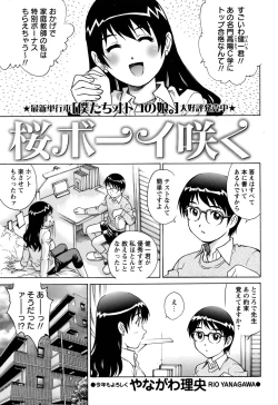 Page 94 of COMIC Masyo 2011-03