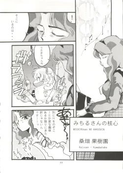 Page 21 of Shounen Yuuichirou Vol. 14