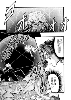 Page 68 of Shounen Yuuichirou Vol. 14