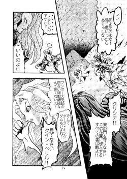 Page 73 of Shounen Yuuichirou Vol. 14