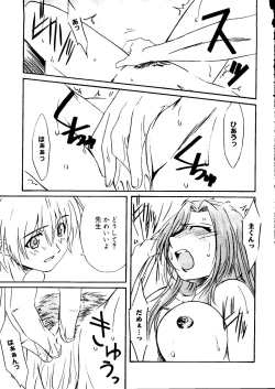 Page 101 of Rabukore - Lovely Collection Vol. 2