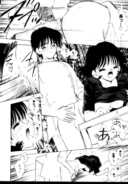 Page 124 of Rabukore - Lovely Collection Vol. 2