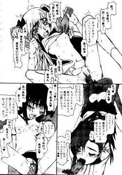 Page 132 of Rabukore - Lovely Collection Vol. 2