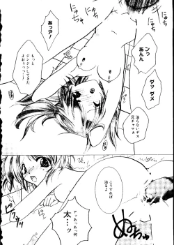 Page 148 of Rabukore - Lovely Collection Vol. 2