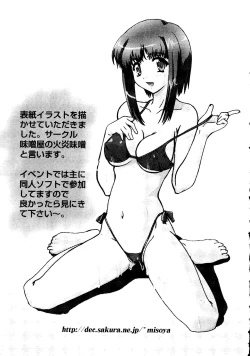 Page 161 of Rabukore - Lovely Collection Vol. 2