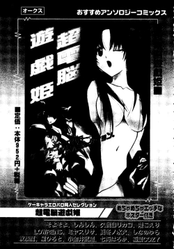 Page 163 of Rabukore - Lovely Collection Vol. 2