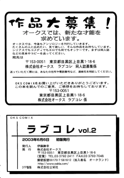 Page 164 of Rabukore - Lovely Collection Vol. 2