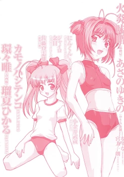 Page 165 of Rabukore - Lovely Collection Vol. 2