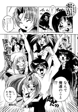 Page 19 of Rabukore - Lovely Collection Vol. 2