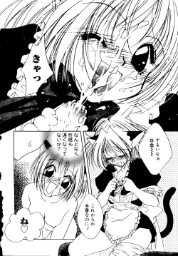 Page 26 of Rabukore - Lovely Collection Vol. 2