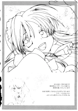 Page 34 of Rabukore - Lovely Collection Vol. 2