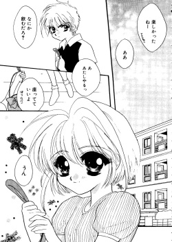 Page 57 of Rabukore - Lovely Collection Vol. 2