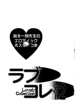 Page 5 of Rabukore - Lovely Collection Vol. 2