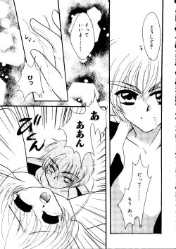 Page 69 of Rabukore - Lovely Collection Vol. 2