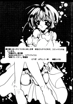 Page 77 of Rabukore - Lovely Collection Vol. 2