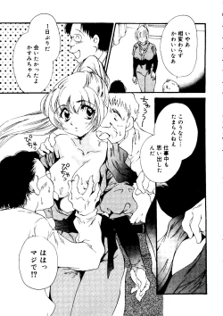 Page 81 of Rabukore - Lovely Collection Vol. 2