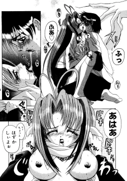 Page 8 of Rabukore - Lovely Collection Vol. 2