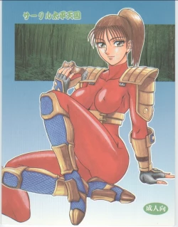 Page 40 of NIGHT HEAD 07