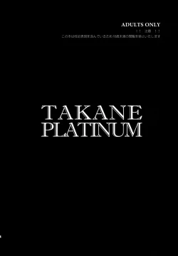 Page 3 of TAKANE PLATINUM