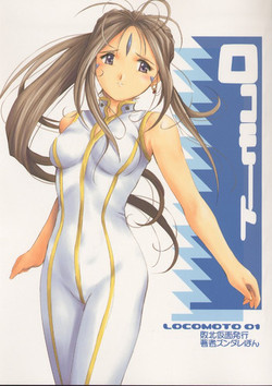 Download Locomoto 01