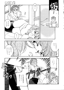 Page 15 of R KIDS! Vol. 10