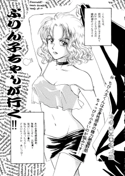 Page 35 of R KIDS! Vol. 10