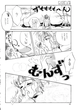 Page 40 of R KIDS! Vol. 10